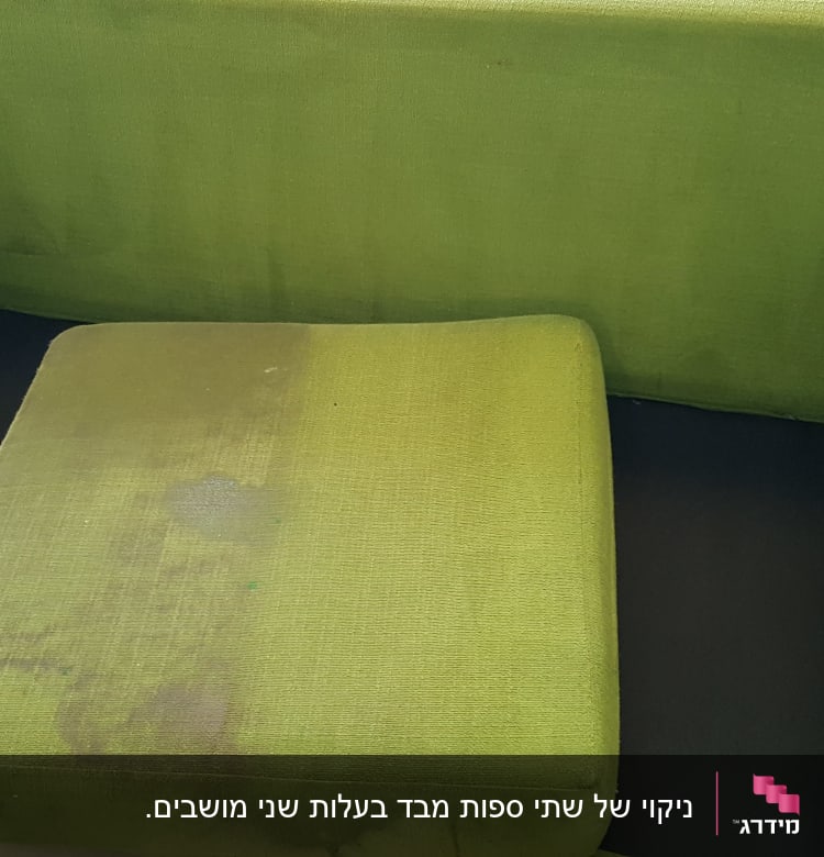 כרית ספה ירוקה עם כתמים לניקוי